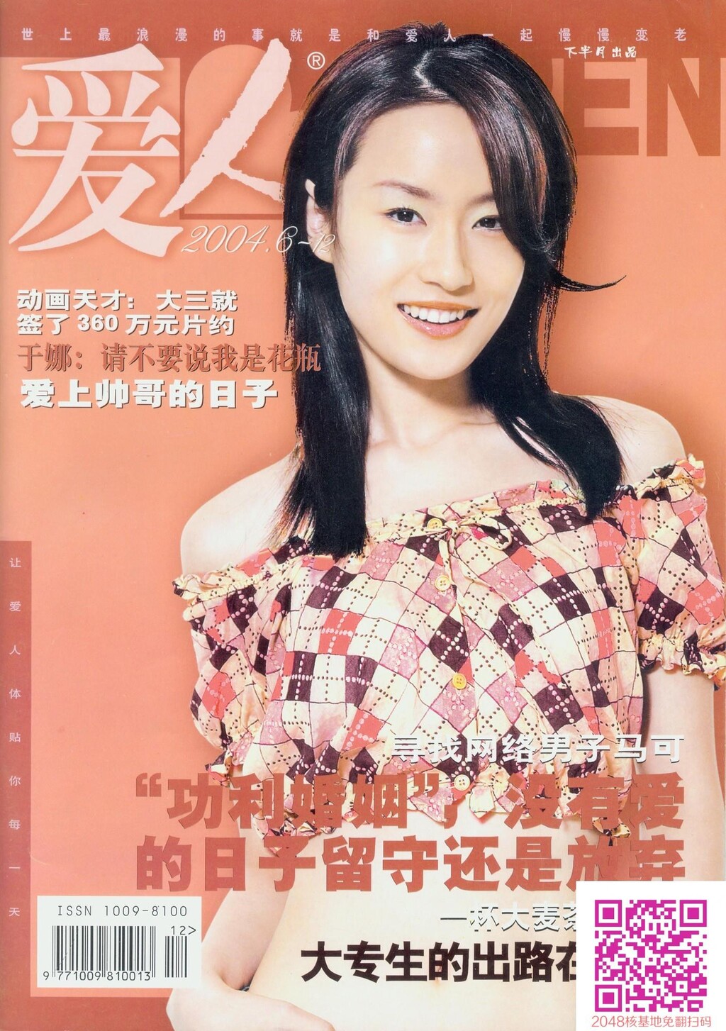 唯美艳丽11[10P]第1页 作者:Publisher 帖子ID:158974 TAG:唯美图片,唯美清純,2048核基地