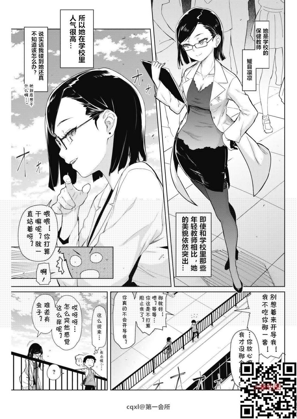 好吧！失败者！[24P]第0页 作者:Publisher 帖子ID:160427 TAG:动漫图片,大象图片