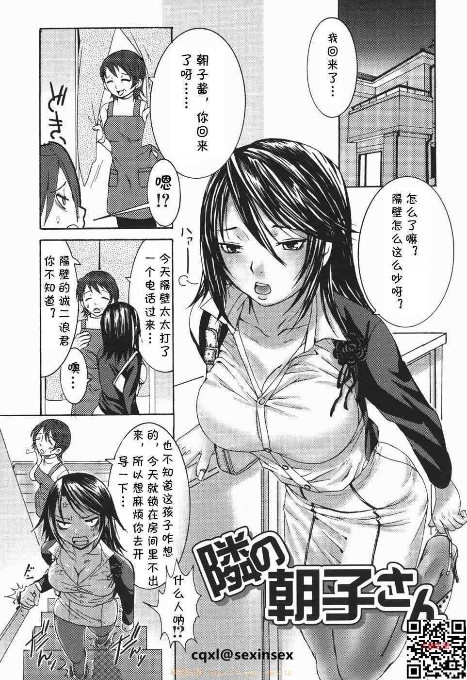 隔壁的朝子姐姐[16P]第1页 作者:Publisher 帖子ID:160591 TAG:动漫图片,大象图片