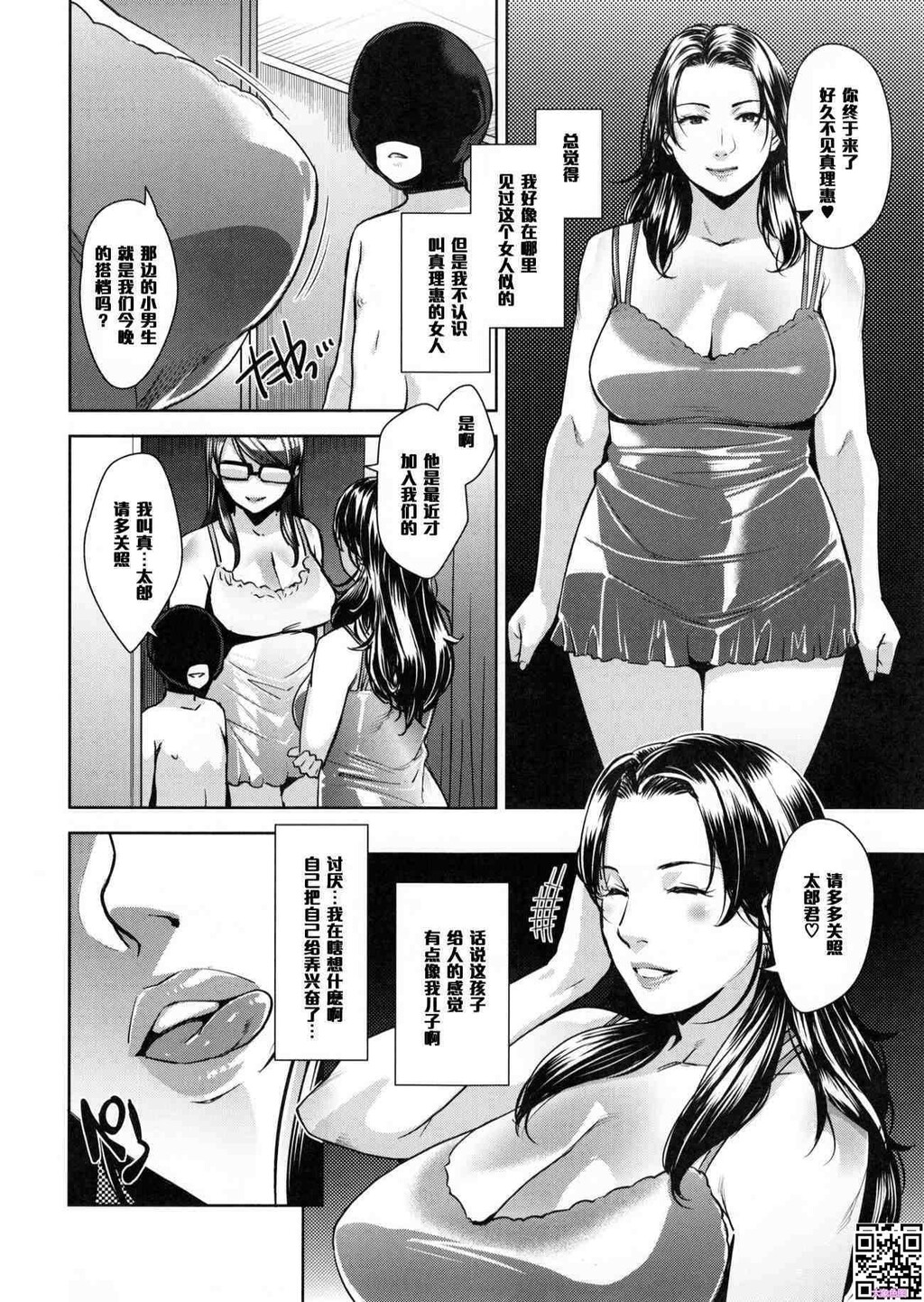 [黑白中文]陌生人妻[37P]第1页 作者:Publisher 帖子ID:159467 TAG:动漫图片,大象图片