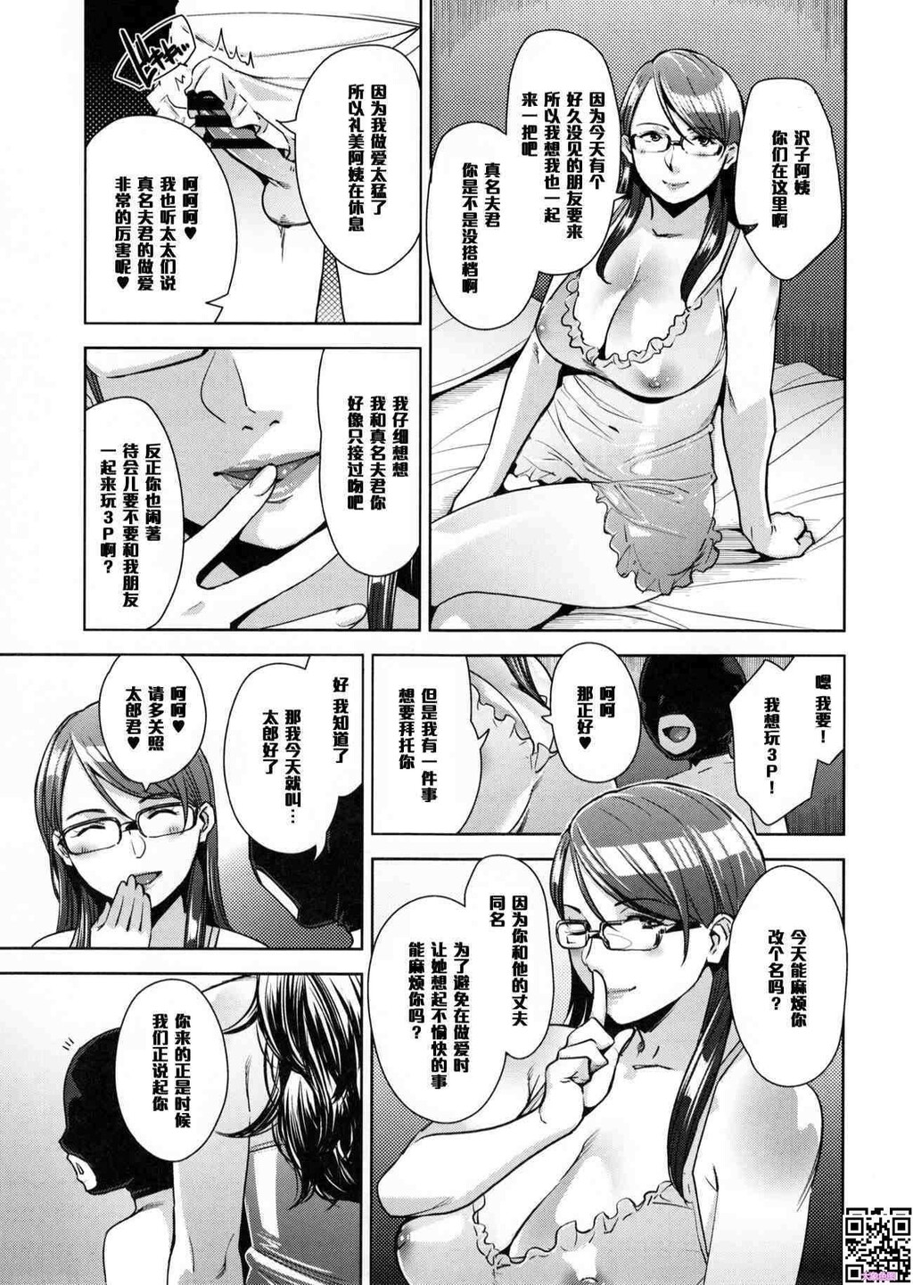 [黑白中文]陌生人妻[37P]第1页 作者:Publisher 帖子ID:159467 TAG:动漫图片,大象图片