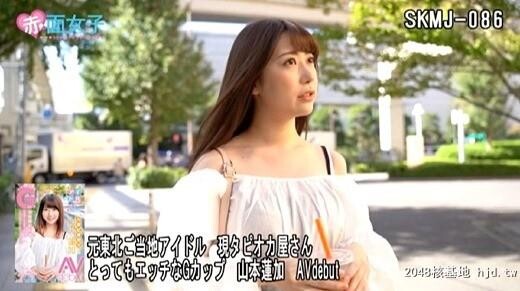 山本莲加：元东北ご当地アイドル现タピオカ屋さんとってもエッチなGカップ山本莲...[52P]第1页 作者:Publisher 帖子ID:128277 TAG:日本图片,亞洲激情,2048核基地