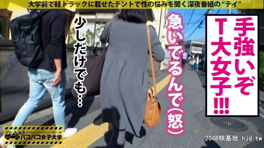 T大学経済学部2年生かのんちゃん20歳パコパコ女子大学女子大生とトラックテントで...[30P]第1页 作者:Publisher 帖子ID:124819 TAG:日本图片,亞洲激情,2048核基地