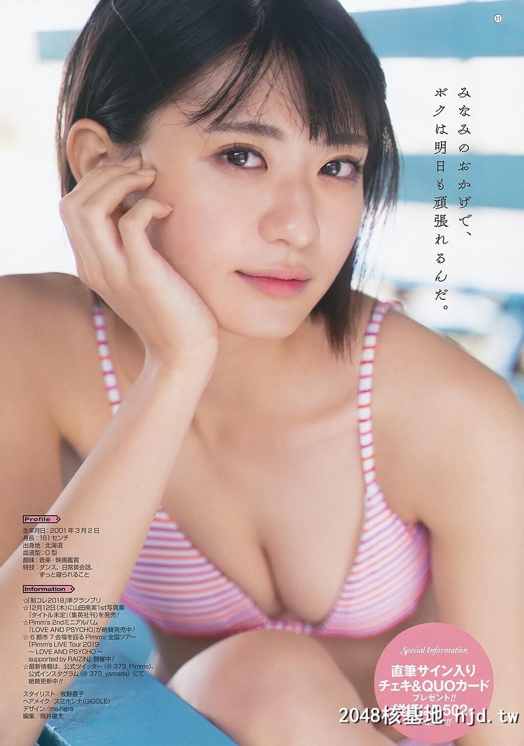 山田南美浑圆半生熟美乳呼之欲出全暴动[20P]第1页 作者:Publisher 帖子ID:88786 TAG:唯美图片,唯美清純,2048核基地