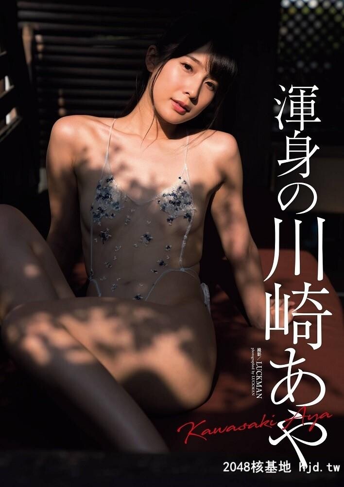 川崎あや天使笑颜瞬间融化你的心[19P]第0页 作者:Publisher 帖子ID:81607 TAG:唯美图片,唯美清純,2048核基地