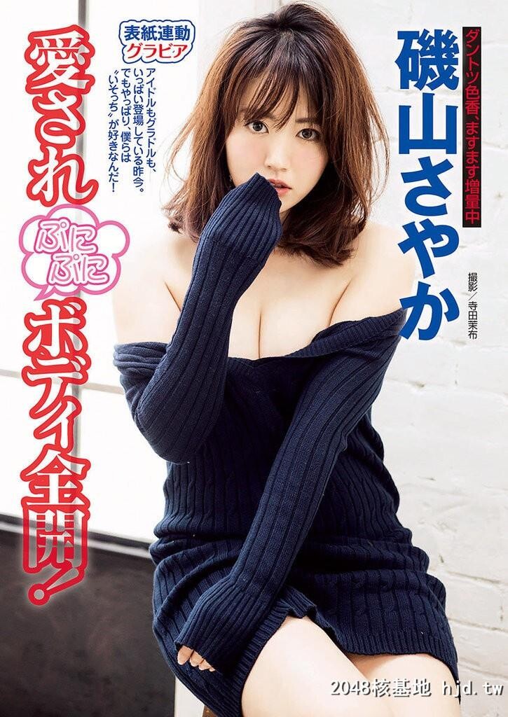 矶山さやか完美S曲线凹凸有致看了心痒痒[19P]第1页 作者:Publisher 帖子ID:79211 TAG:唯美图片,唯美清純,2048核基地