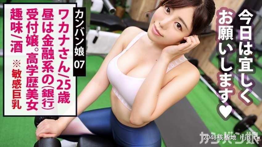 カンバン娘007巨乳変态トレーナーわかな25歳[34P]第0页 作者:Publisher 帖子ID:80432 TAG:日本图片,亞洲激情,2048核基地