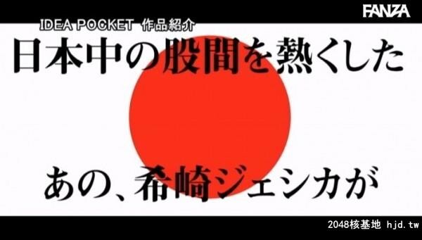 希崎ジェシカ：引退-FINALIMPRESSION-最后の激情6本番史上初の5时间30分！2枚组超大作ス...[31P]第1页 作者:Publisher 帖子ID:75447 TAG:日本图片,亞洲激情,2048核基地