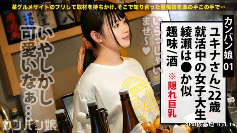 カンバン娘×PRESTIGEPREMIUM01人気おばんさい屋／ユキナ22歳花屋兼カフェ／ルカ21歳人気...[24P]第1页 作者:Publisher 帖子ID:75782 TAG:日本图片,亞洲激情,2048核基地