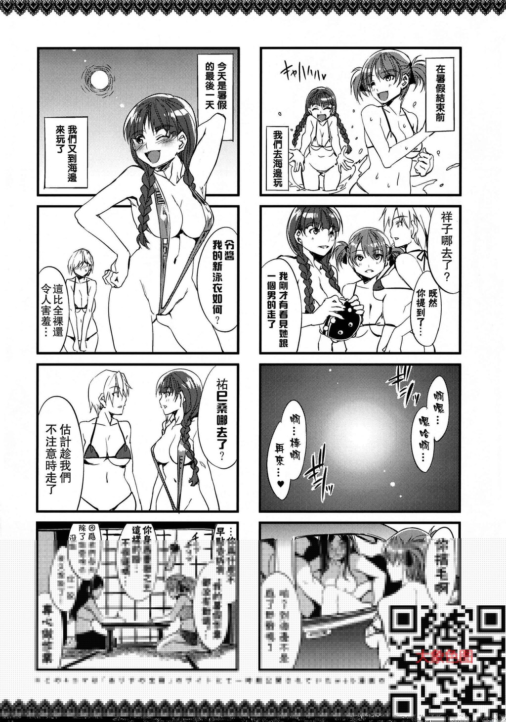 [老唐个人汉化][64P]第1页 作者:Publisher 帖子ID:158321 TAG:动漫图片,大象图片