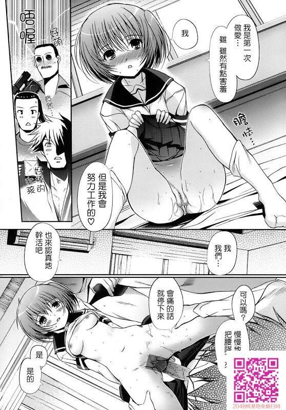 乙女の恋爱情事[1][40P]第1页 作者:Publisher 帖子ID:157515 TAG:动漫图片,卡通漫畫,2048核基地