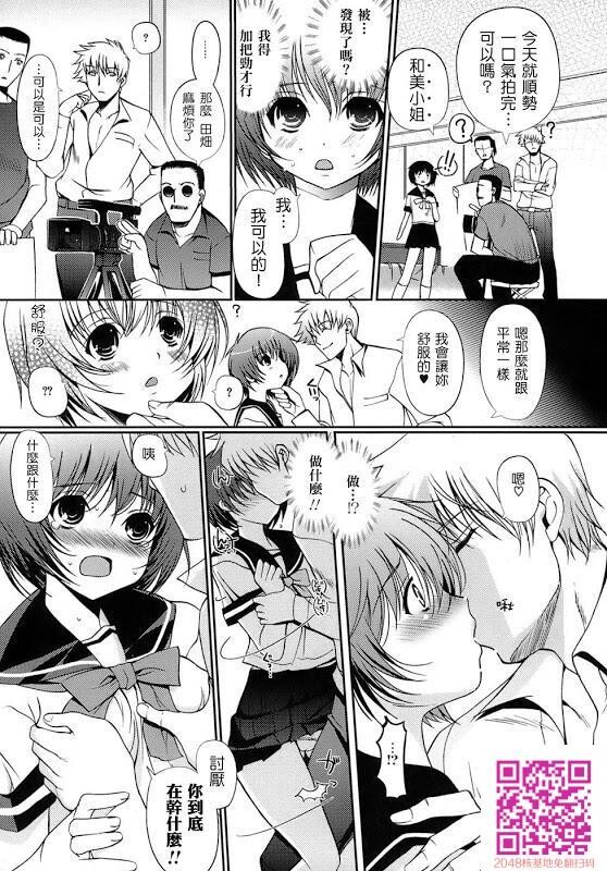 乙女の恋爱情事[1][40P]第1页 作者:Publisher 帖子ID:157515 TAG:动漫图片,卡通漫畫,2048核基地