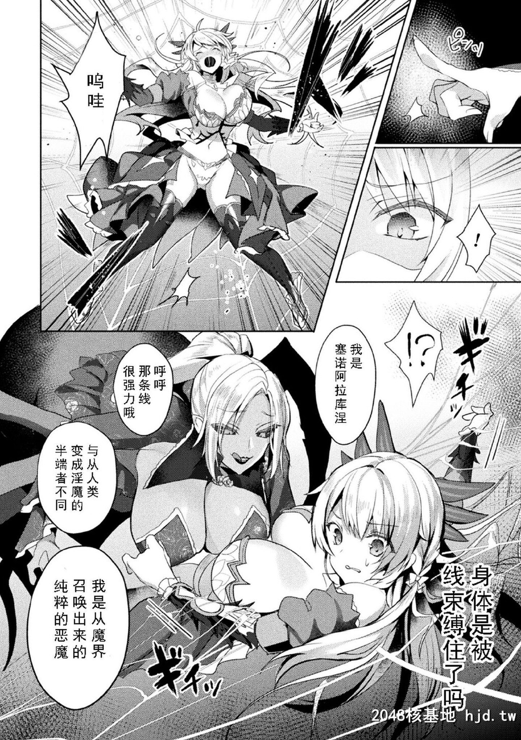 [恋河ミノル]エデンズリッター淫悦の圣魔骑士ルシフェル编THECOMIC第3话[败北乙女エ...第0页 作者:Publisher 帖子ID:155426 TAG:动漫图片,卡通漫畫,2048核基地