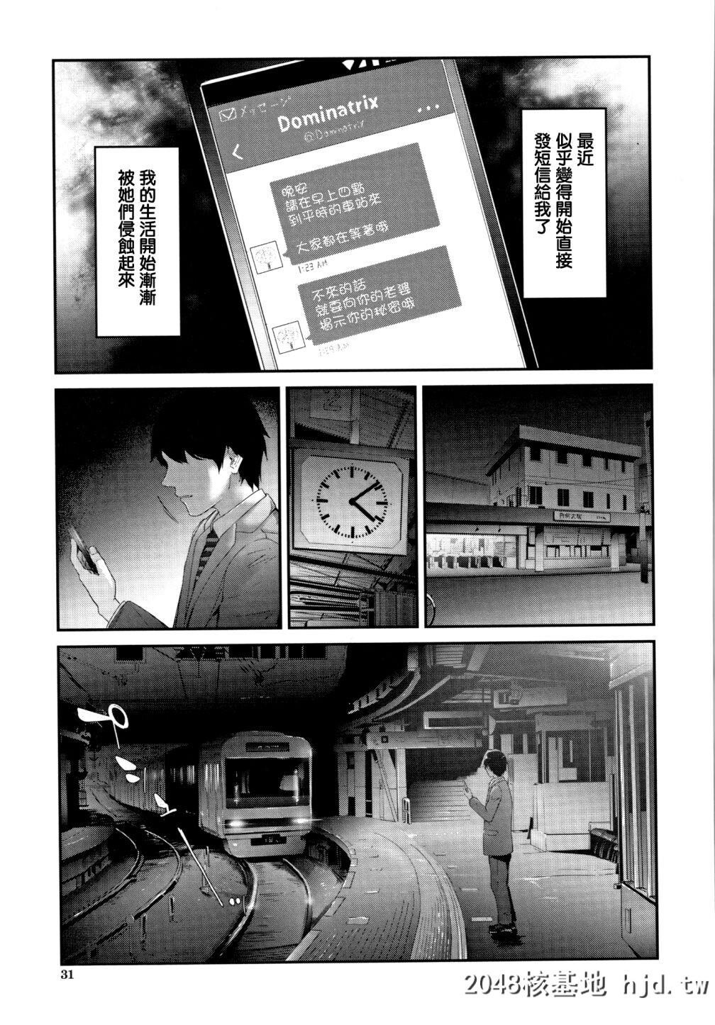 [史鬼匠人]TR逆癡汉専用车両第1页 作者:Publisher 帖子ID:153603 TAG:动漫图片,卡通漫畫,2048核基地