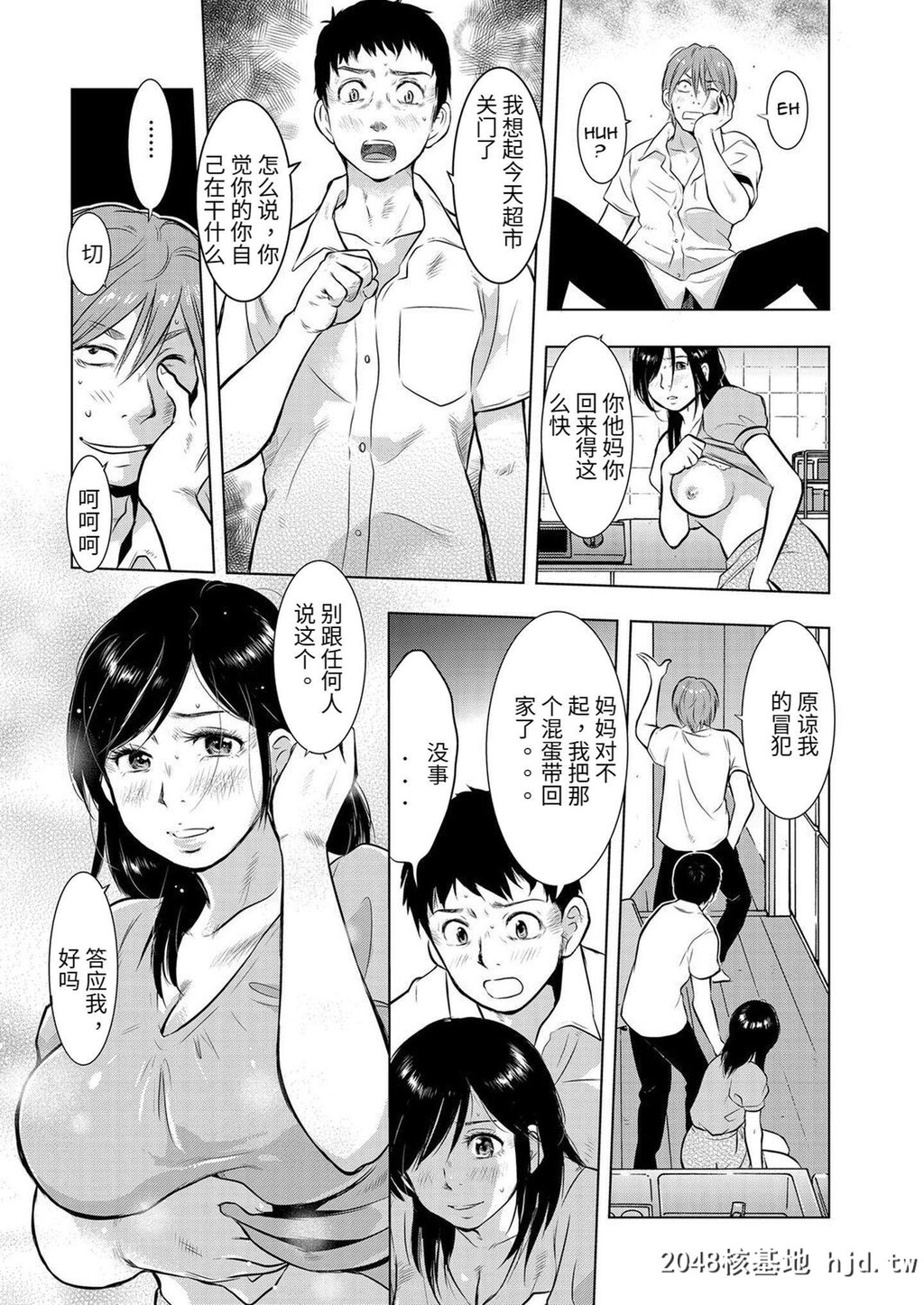 [ウラマック]池袋母子相姦日记[人妻増刊COMICクリベロンDUMA第3号]第1页 作者:Publisher 帖子ID:155592 TAG:动漫图片,卡通漫畫,2048核基地