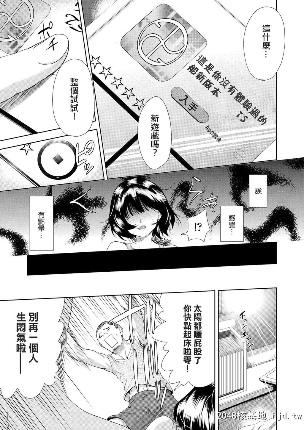 [テツナ]女の子になるアプリ01[COMIC阿吽2018年3月号]第0页 作者:Publisher 帖子ID:155432 TAG:动漫图片,卡通漫畫,2048核基地