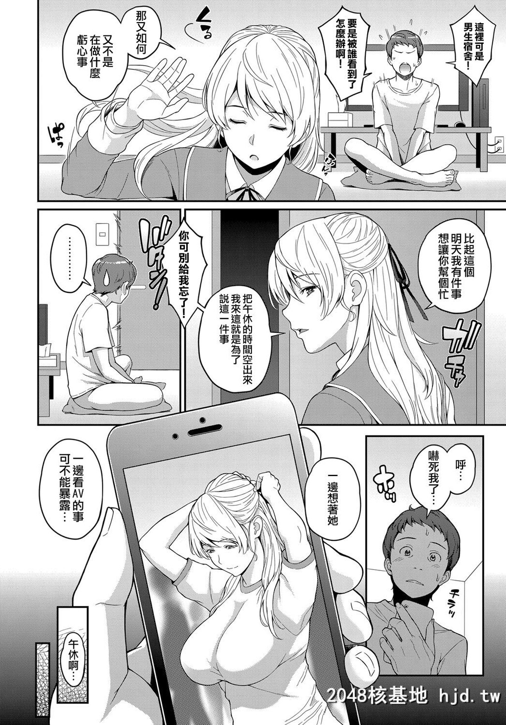 [ケミガワ]フロイトのテーゼ[COMICアンスリウム2019年11月号]第0页 作者:Publisher 帖子ID:154946 TAG:动漫图片,卡通漫畫,2048核基地