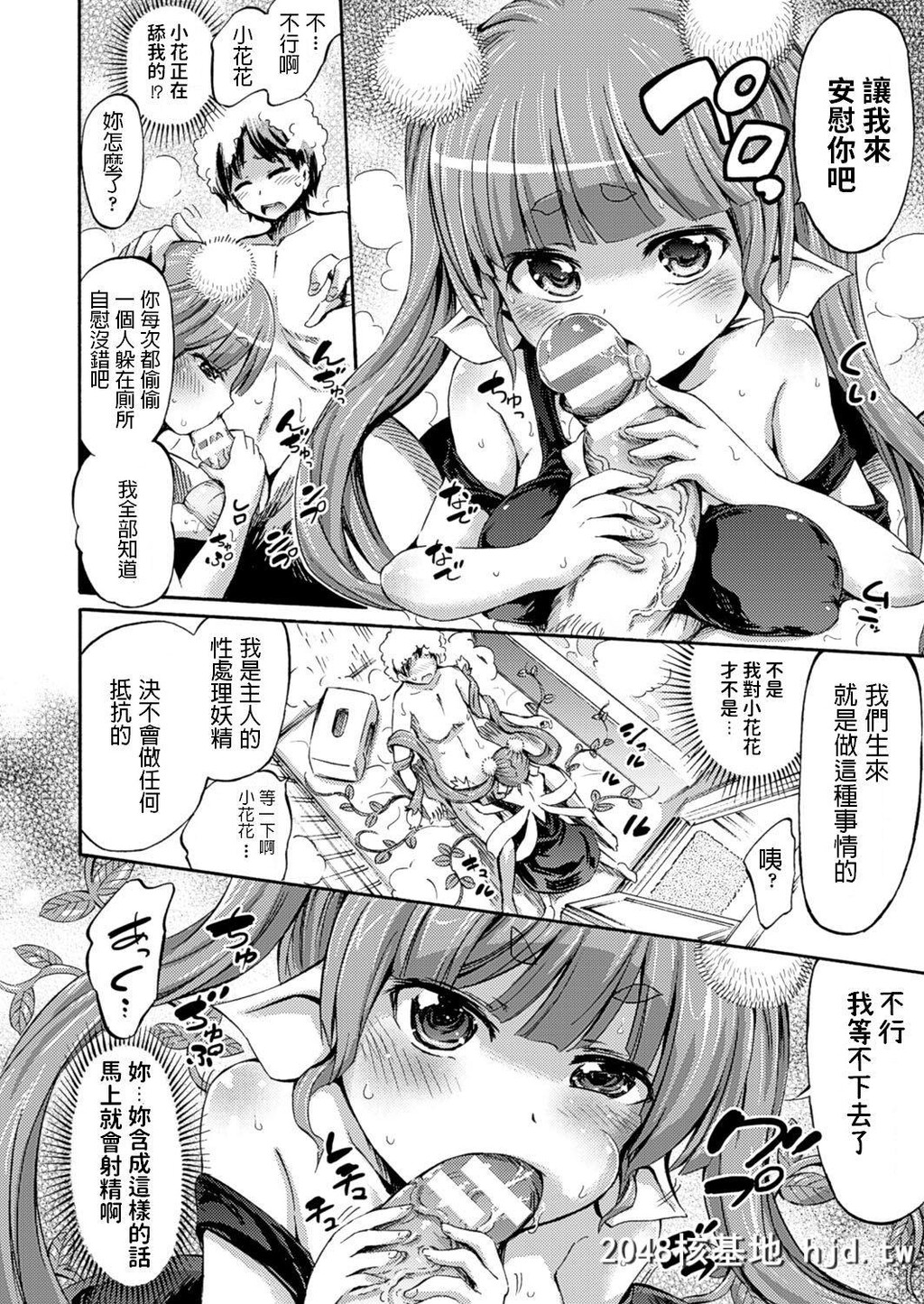 [ほりとも]鉢の上のフラワ[ケンタウロスはひとりじゃデキない]第1页 作者:Publisher 帖子ID:154790 TAG:动漫图片,卡通漫畫,2048核基地