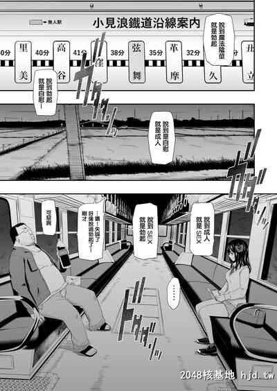 [ひっさつわざ[ひっさつくん]]无人駅[中国翻訳][DL版]第1页 作者:Publisher 帖子ID:156880 TAG:动漫图片,卡通漫畫,2048核基地