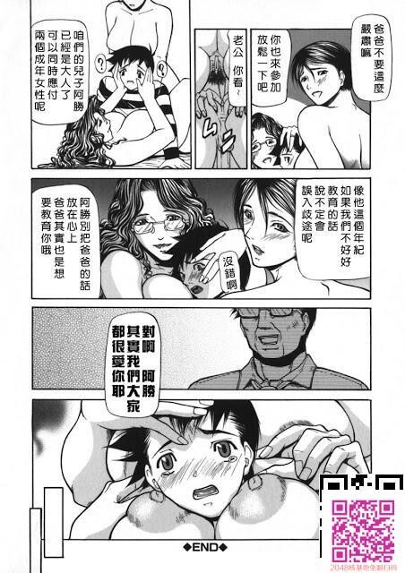 火宅2[40P]第0页 作者:Publisher 帖子ID:156396 TAG:动漫图片,卡通漫畫,2048核基地