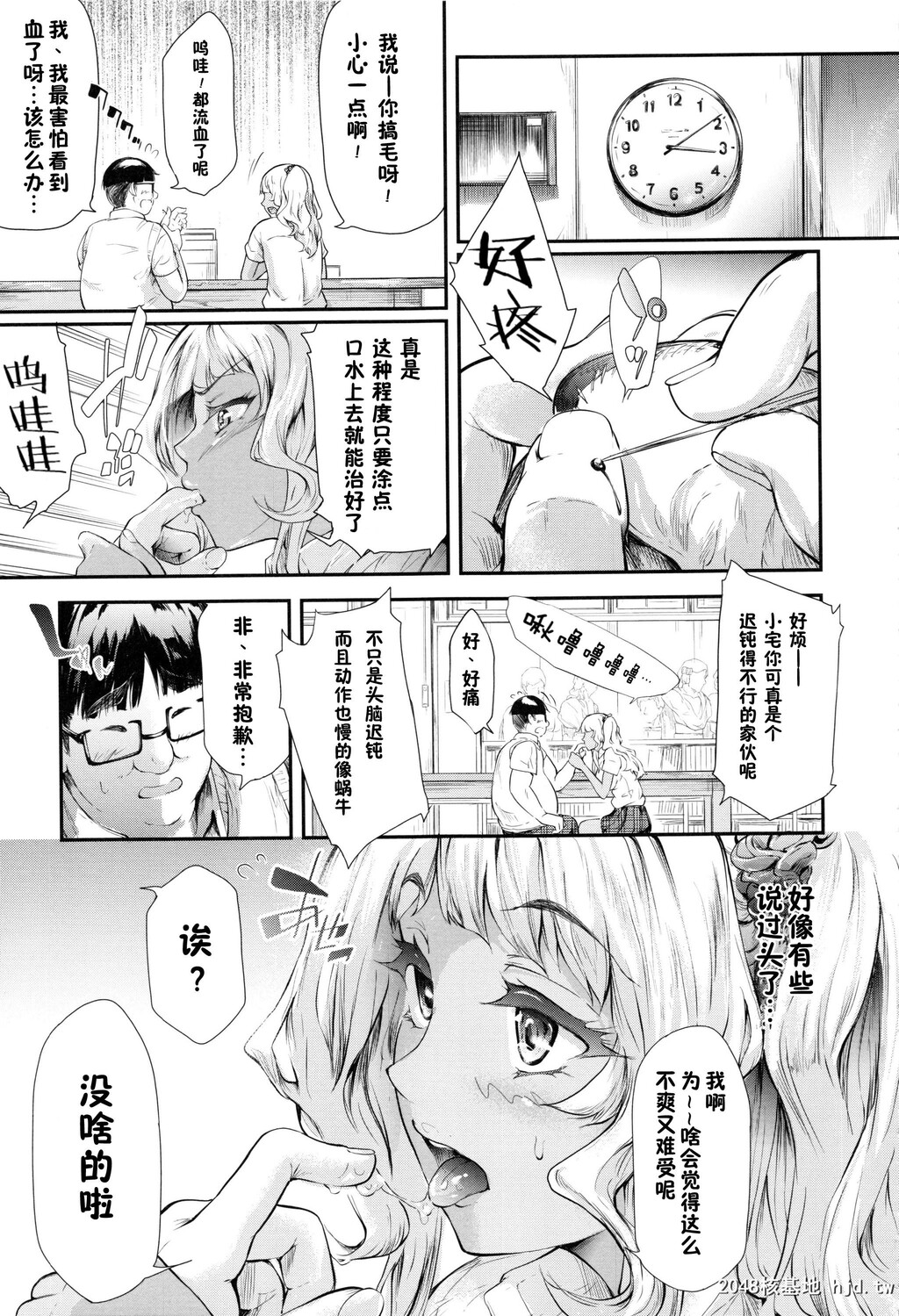 [史鬼匠人]ギャルトモ?ハーレム[无修正][201P]第0页 作者:Publisher 帖子ID:155261 TAG:动漫图片,卡通漫畫,2048核基地