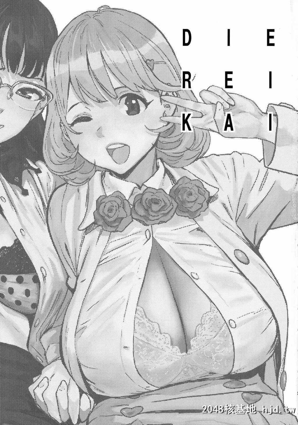 [マンガスーパー[猫井ミィ]]DIEREIKAI第1页 作者:Publisher 帖子ID:153461 TAG:动漫图片,卡通漫畫,2048核基地