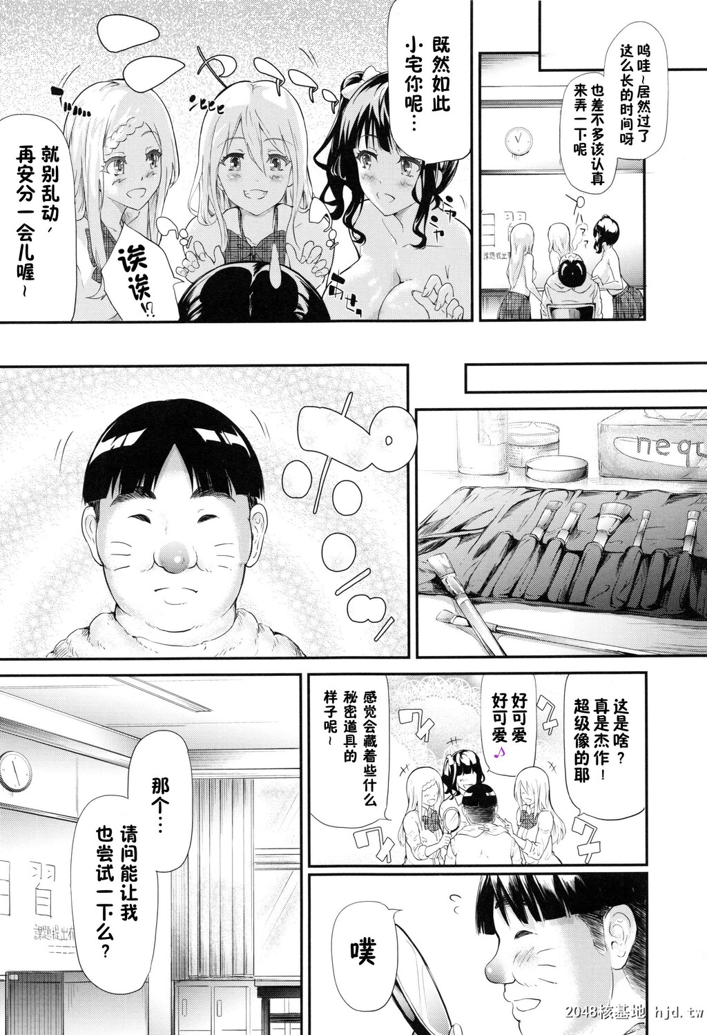 [史鬼匠人]ギャルトモ?ハーレム[无修正][201P]第1页 作者:Publisher 帖子ID:155261 TAG:动漫图片,卡通漫畫,2048核基地