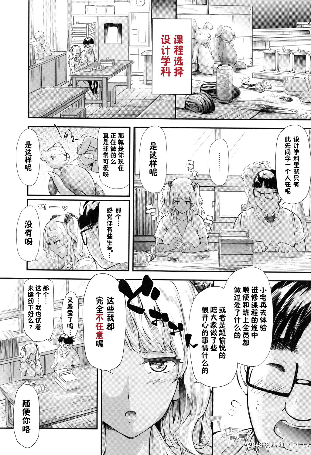 [史鬼匠人]ギャルトモ?ハーレム[无修正][201P]第1页 作者:Publisher 帖子ID:155261 TAG:动漫图片,卡通漫畫,2048核基地