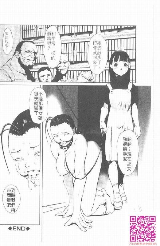 蹂躏十色[全篇]2[50P]第1页 作者:Publisher 帖子ID:156235 TAG:动漫图片,卡通漫畫,2048核基地