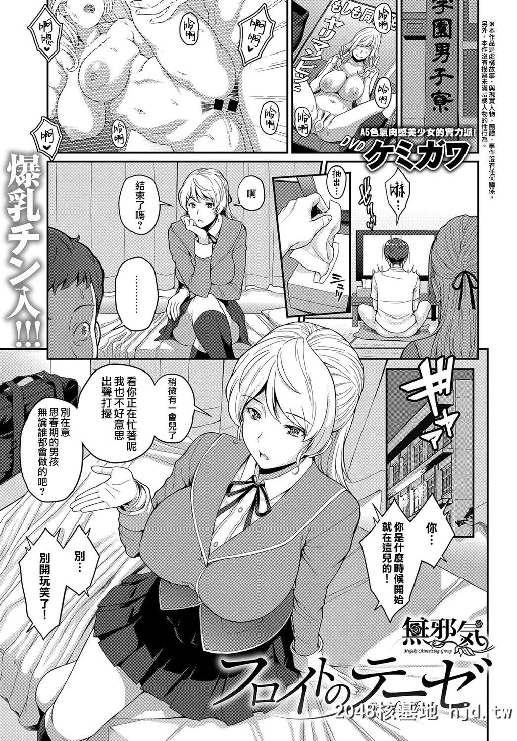 [ケミガワ]フロイトのテーゼ[COMICアンスリウム2019年11月号]第1页 作者:Publisher 帖子ID:154946 TAG:动漫图片,卡通漫畫,2048核基地