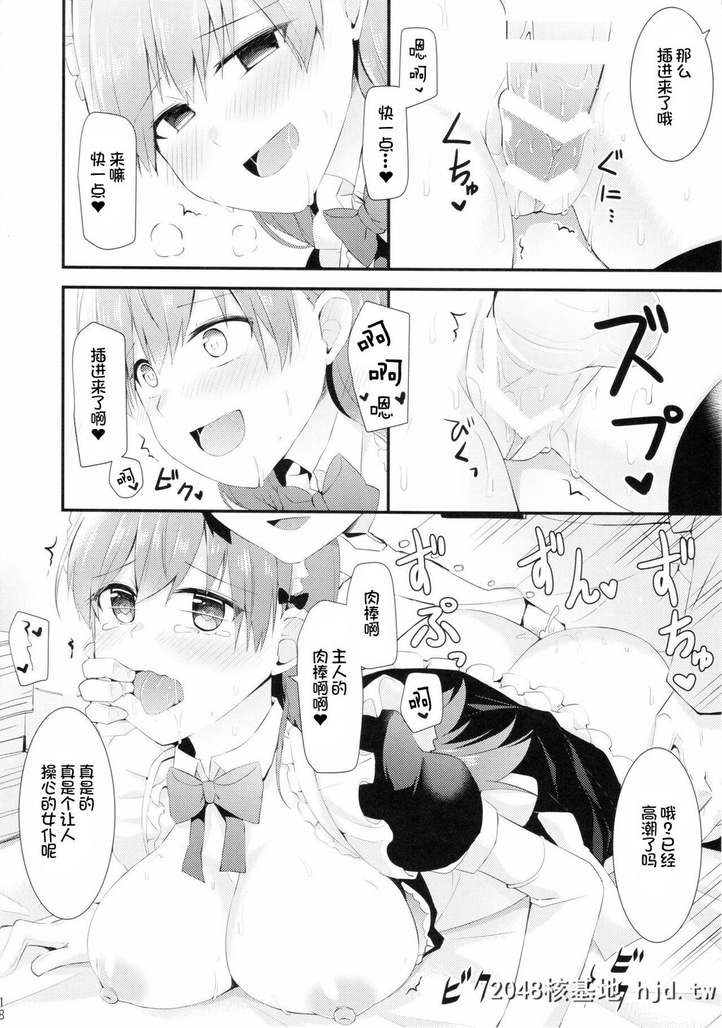 [瑞宅[瑞氏]]大井!メイド服を着てみよう![KantaiCollection-KanColle-][26P]第0页 作者:Publisher 帖子ID:154047 TAG:动漫图片,卡通漫畫,2048核基地