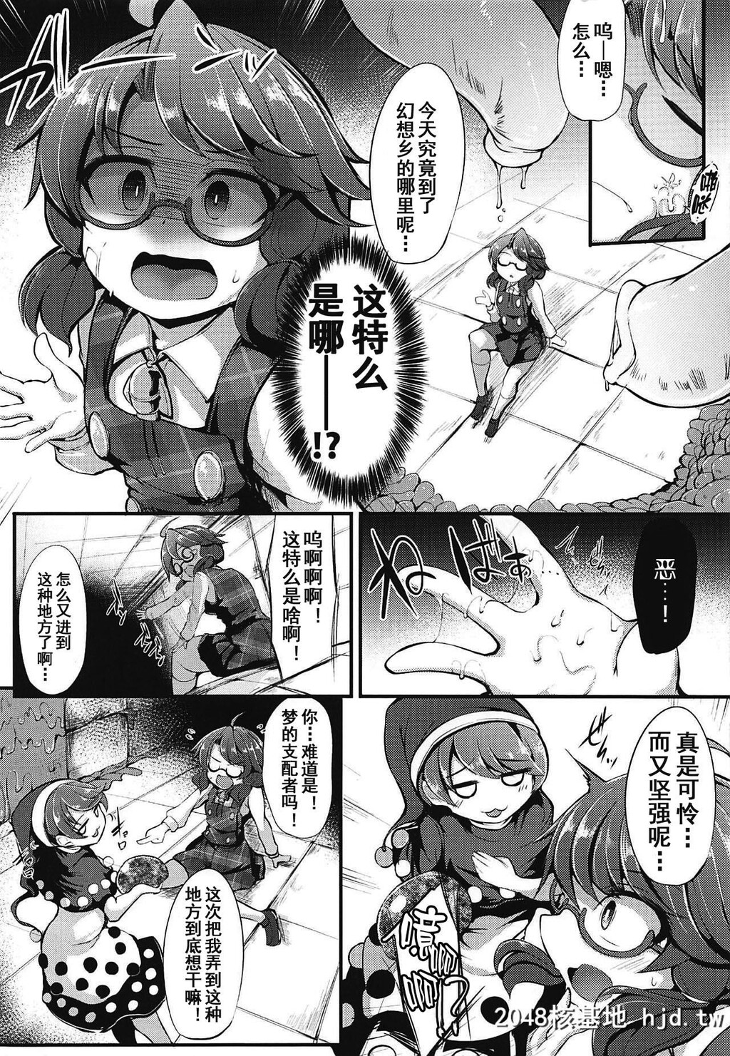 [芋。[けんぴ]]宇佐见菫子エロトラップダンジョン体験记[东方]第1页 作者:Publisher 帖子ID:154952 TAG:动漫图片,卡通漫畫,2048核基地