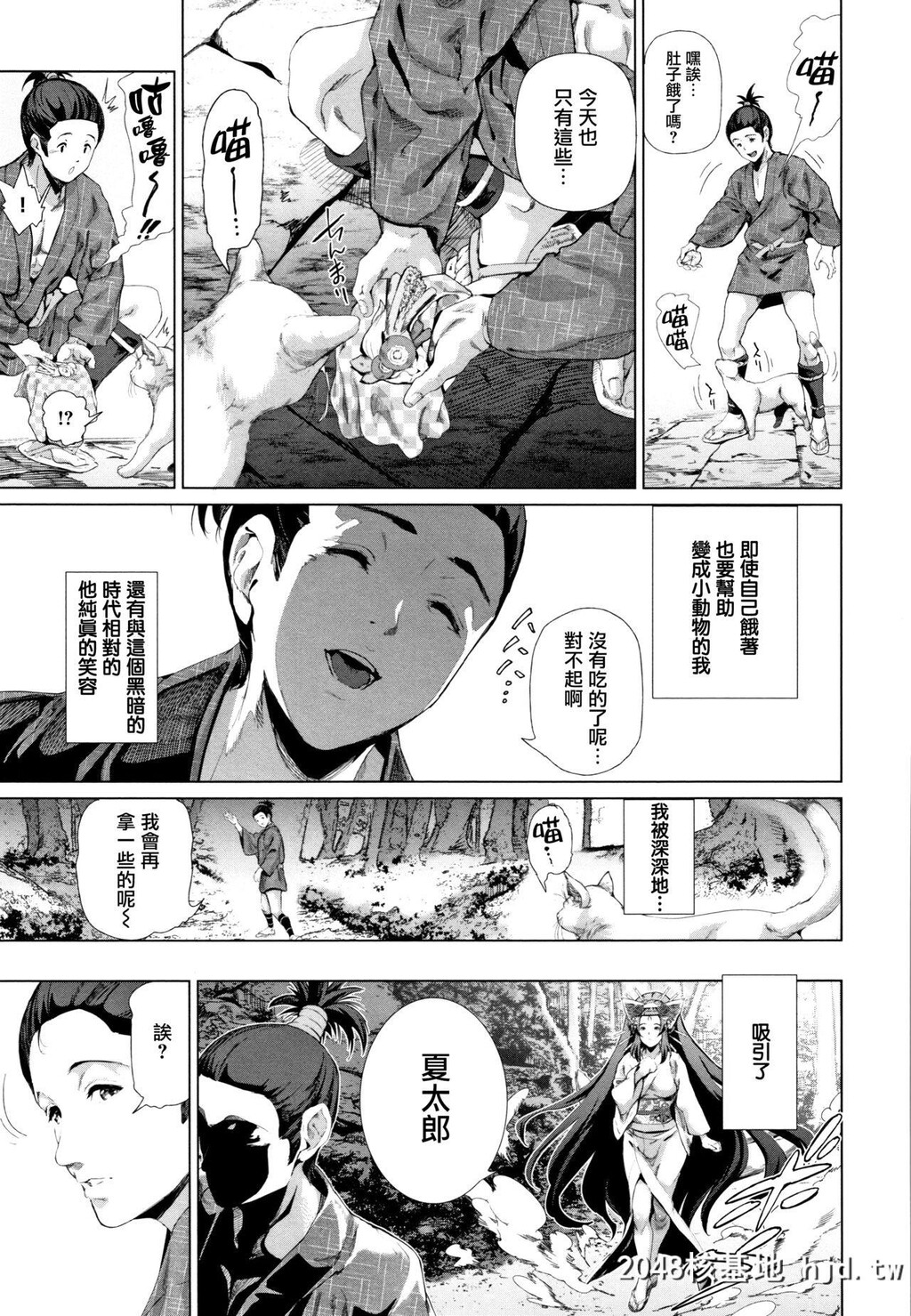 [SuzuhaneSuzu]コスは淫らな仮面商业版[204P]第0页 作者:Publisher 帖子ID:152121 TAG:动漫图片,卡通漫畫,2048核基地