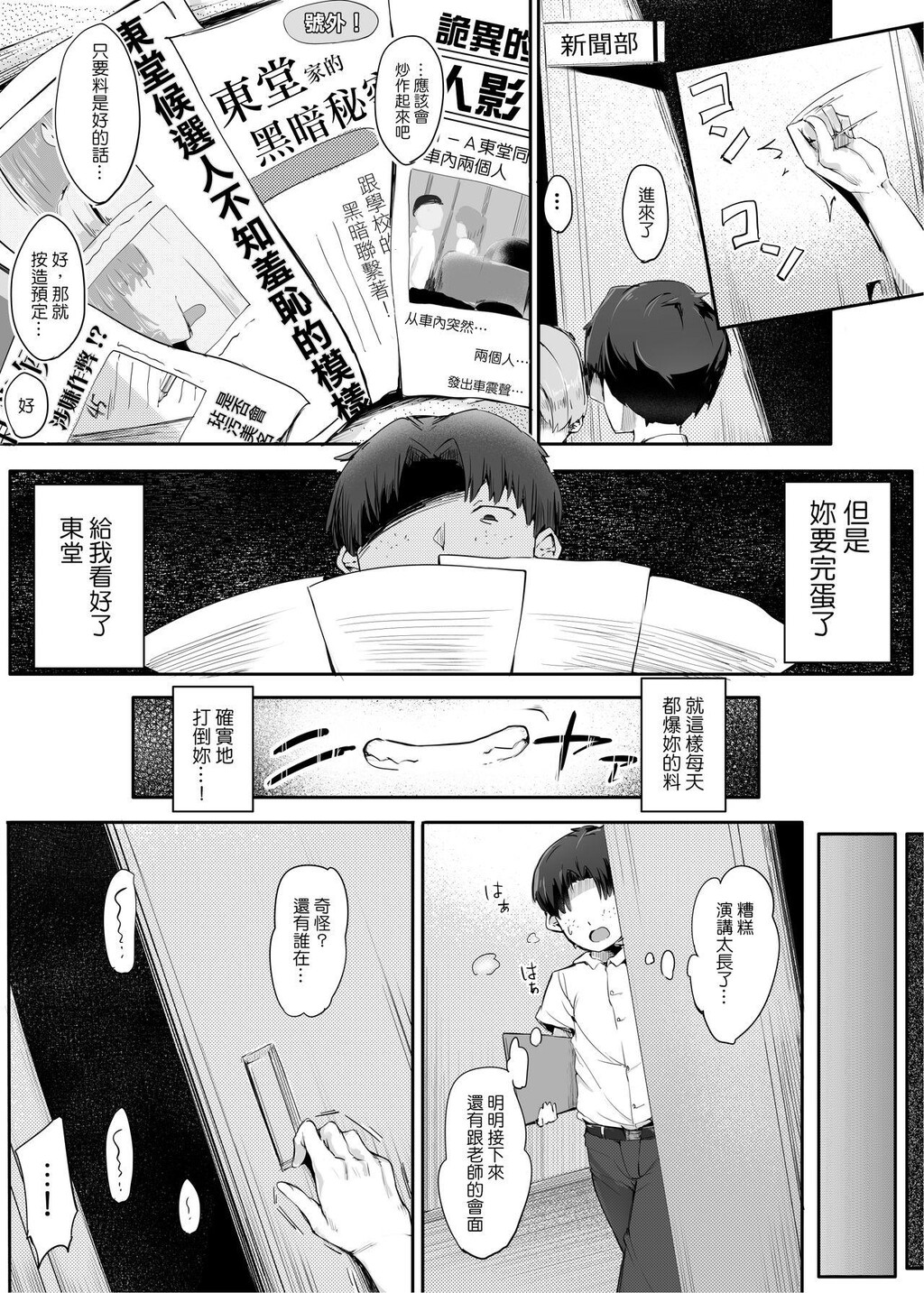 [中文][黑白]被虐男子落选[30P]第0页 作者:Publisher 帖子ID:151083 TAG:动漫图片,卡通漫畫,2048核基地