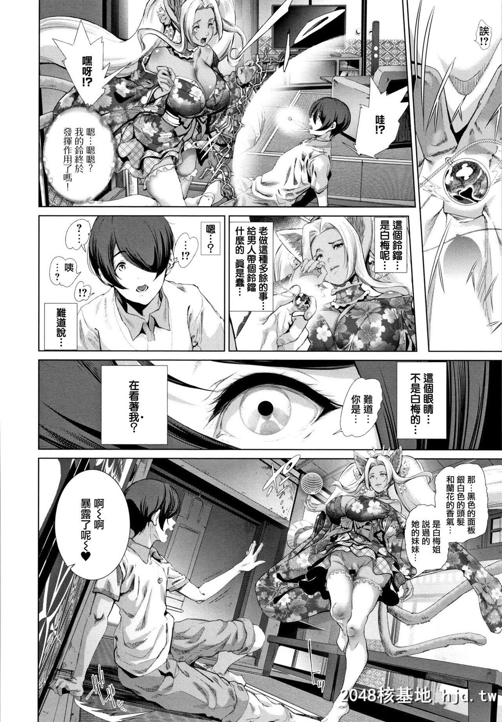 [SuzuhaneSuzu]コスは淫らな仮面商业版[204P]第0页 作者:Publisher 帖子ID:152121 TAG:动漫图片,卡通漫畫,2048核基地