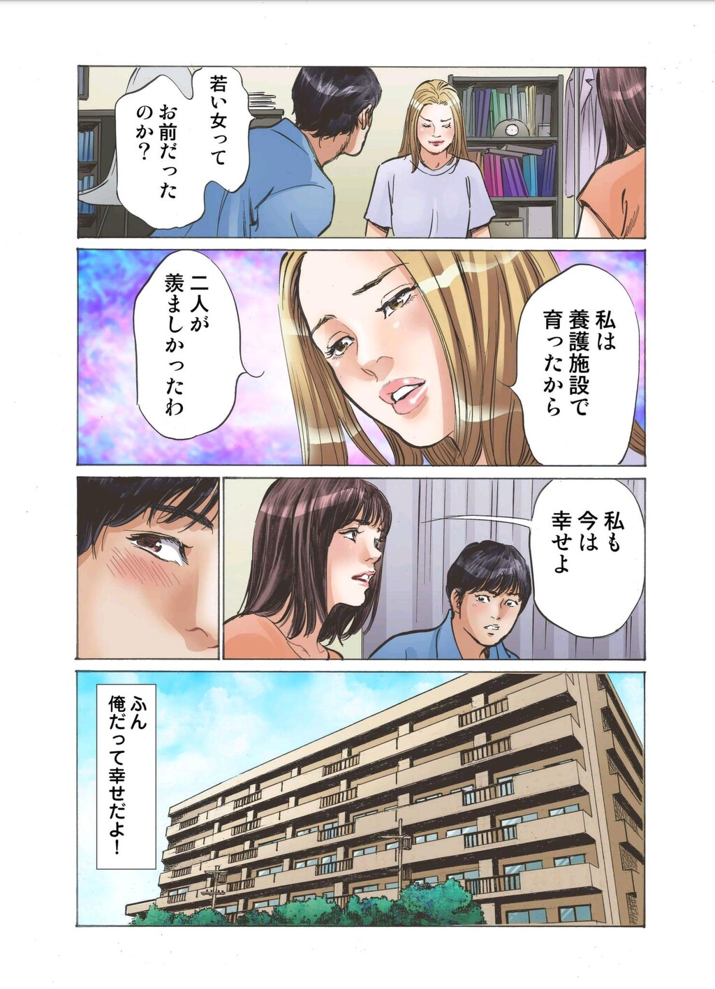 エロすぎる妹と不谨慎な俺[28P]第0页 作者:Publisher 帖子ID:151823 TAG:动漫图片,卡通漫畫,2048核基地