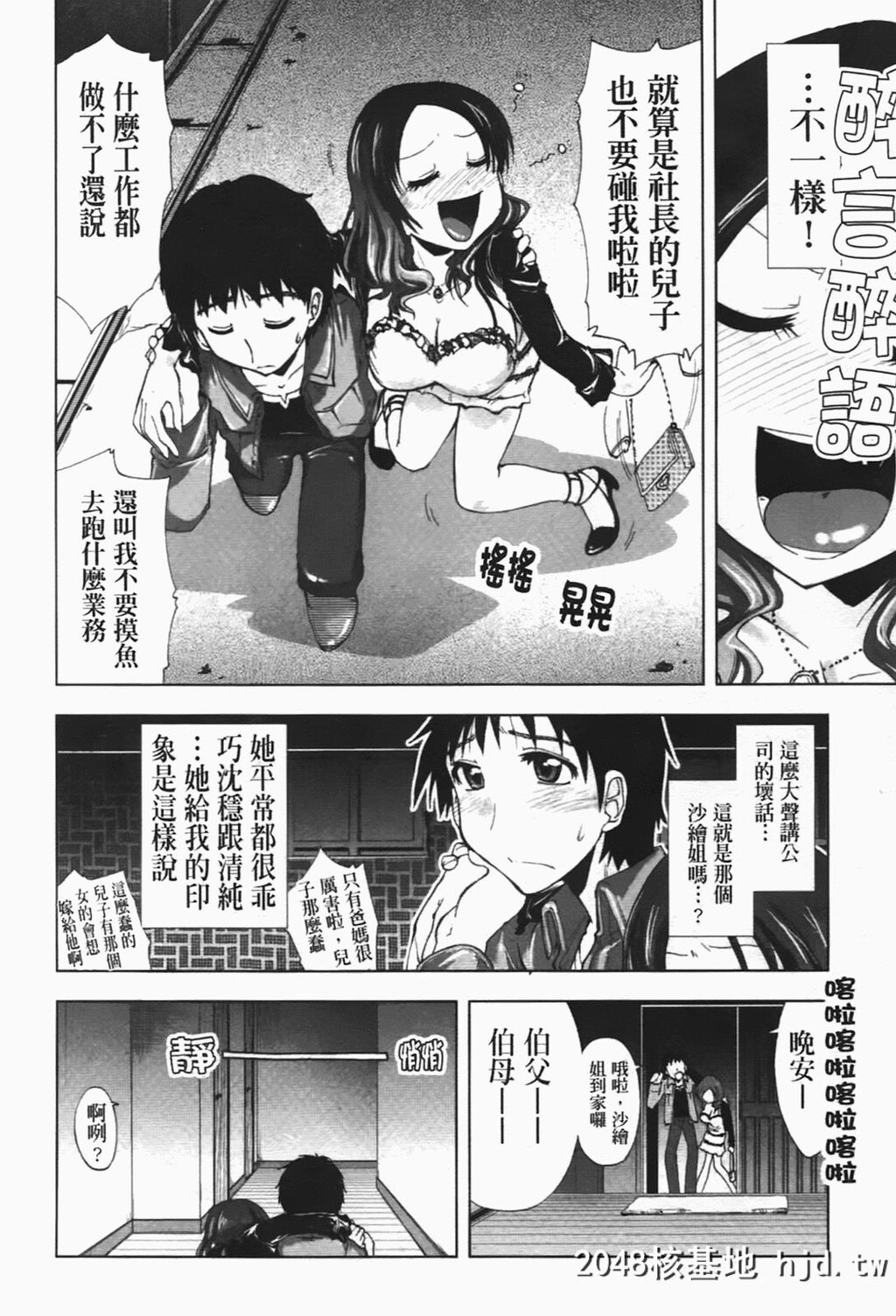 [上乃龙也]えっちぃカンジ?第0页 作者:Publisher 帖子ID:151977 TAG:动漫图片,卡通漫畫,2048核基地