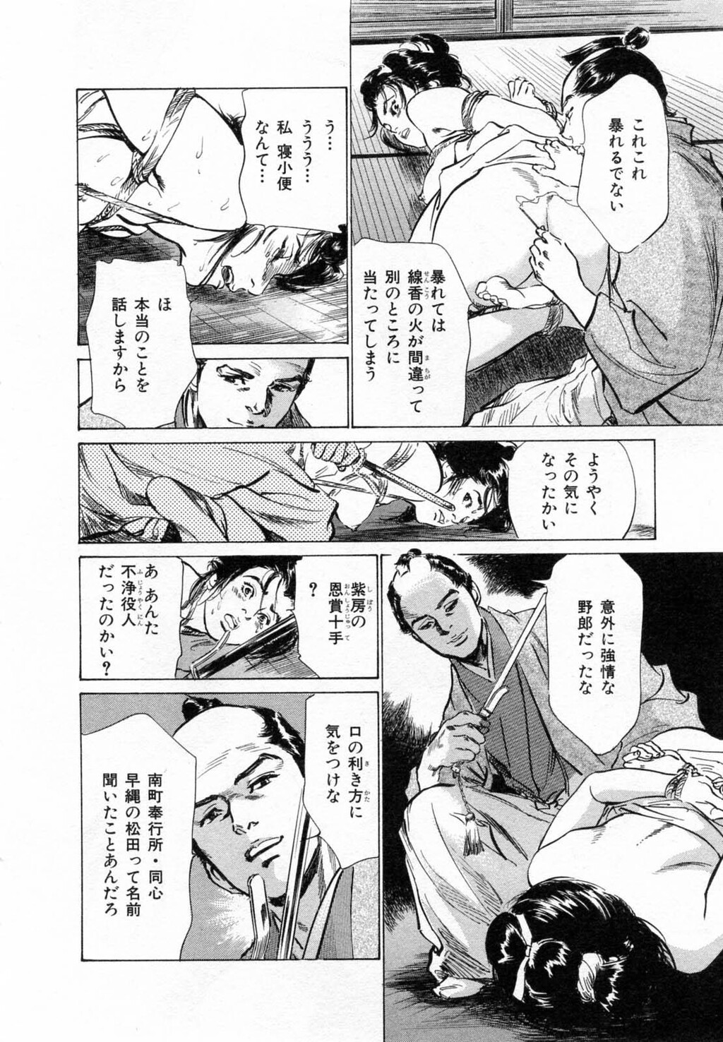 浮世艶草纸第2巻[203P]第1页 作者:Publisher 帖子ID:151678 TAG:动漫图片,卡通漫畫,2048核基地