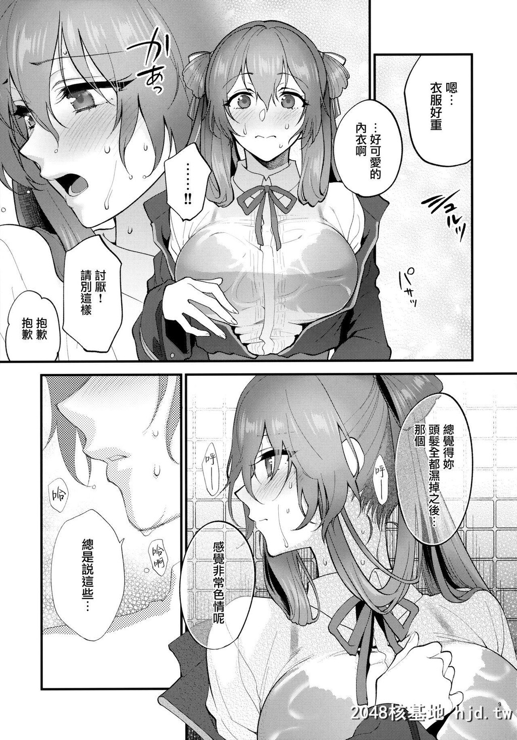 [SKK[消火器]]ShowerRoom[少女前线][25P]第1页 作者:Publisher 帖子ID:152869 TAG:动漫图片,卡通漫畫,2048核基地