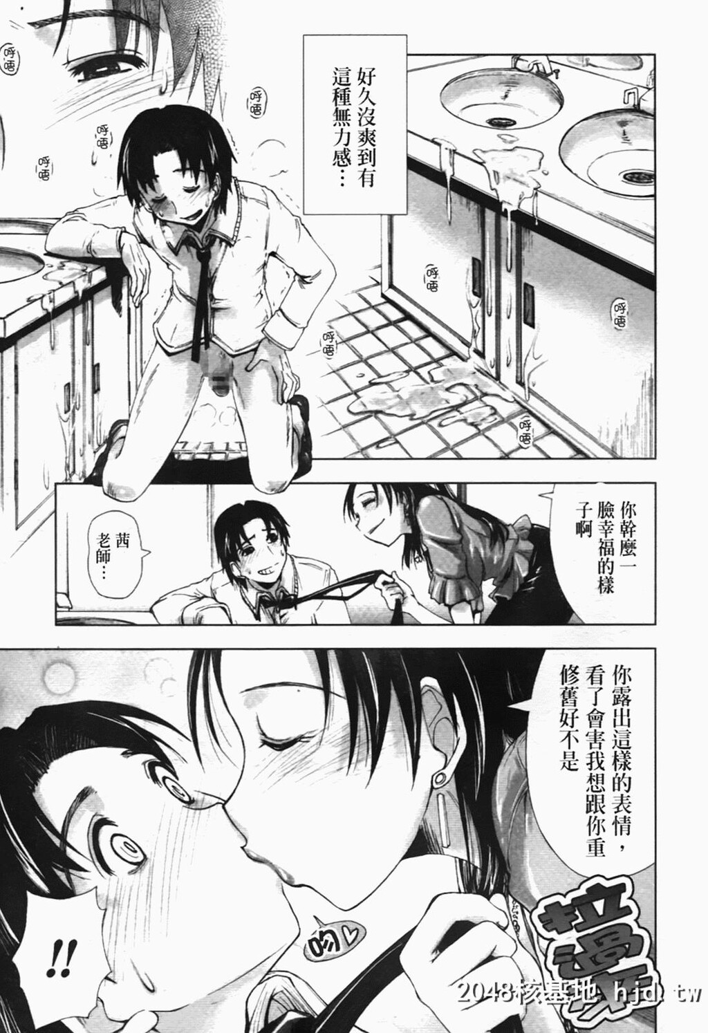 [上乃龙也]えっちぃカンジ?第1页 作者:Publisher 帖子ID:151977 TAG:动漫图片,卡通漫畫,2048核基地