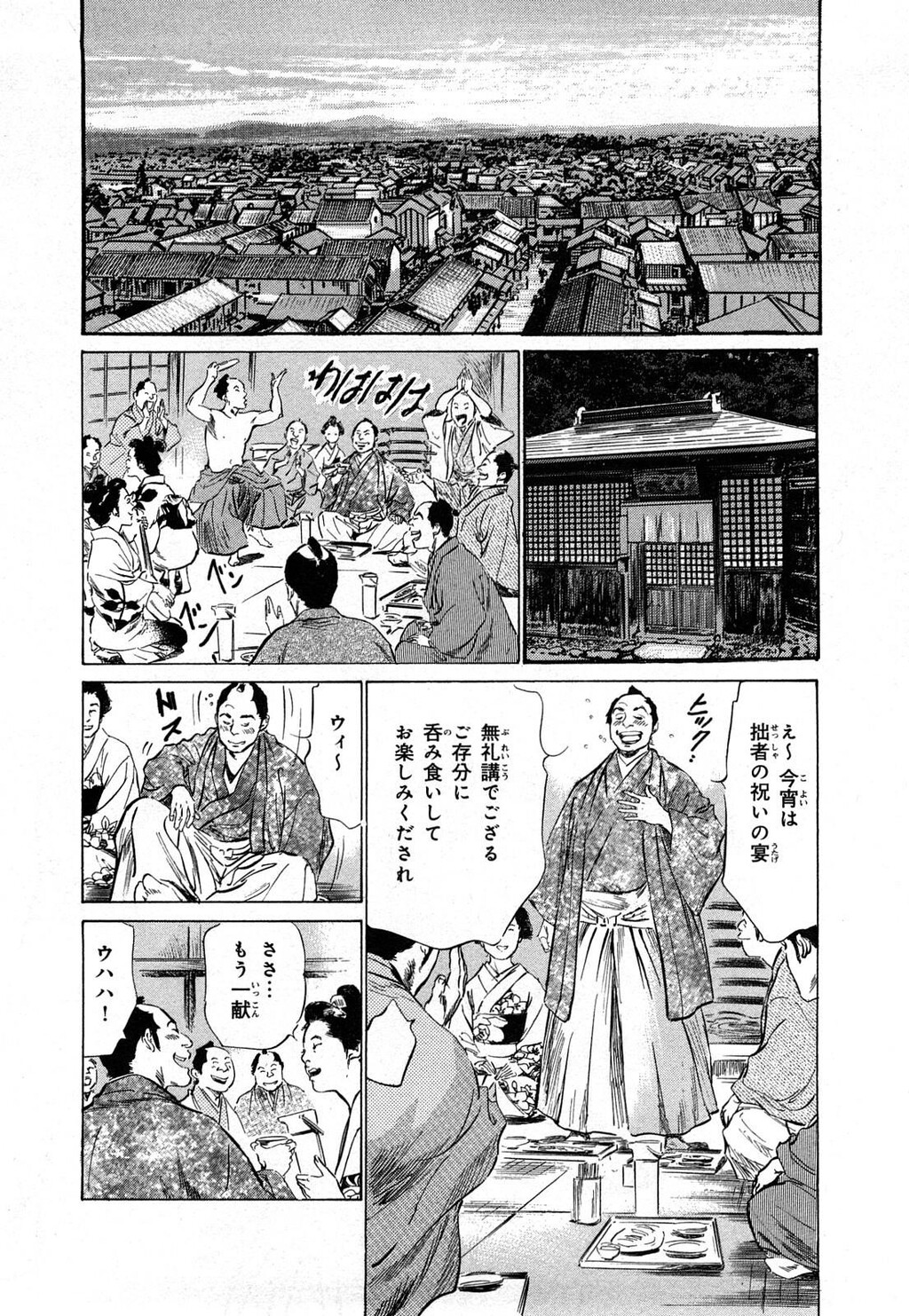 浮世艶草纸第3巻[203P]第1页 作者:Publisher 帖子ID:151680 TAG:动漫图片,卡通漫畫,2048核基地