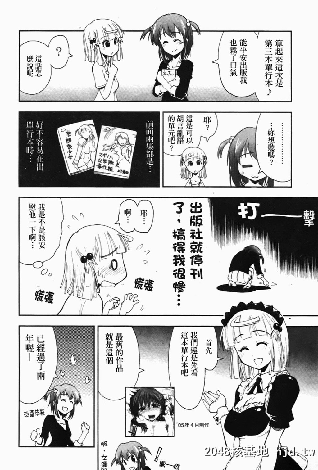 [上乃龙也]えっちぃカンジ?第0页 作者:Publisher 帖子ID:151977 TAG:动漫图片,卡通漫畫,2048核基地