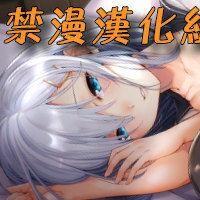 [ピロンタン]おとなの童话～みにくいアヒルの子[ガチコミVol.97][中国翻訳第1页 作者:Publisher 帖子ID:152119 TAG:动漫图片,卡通漫畫,2048核基地