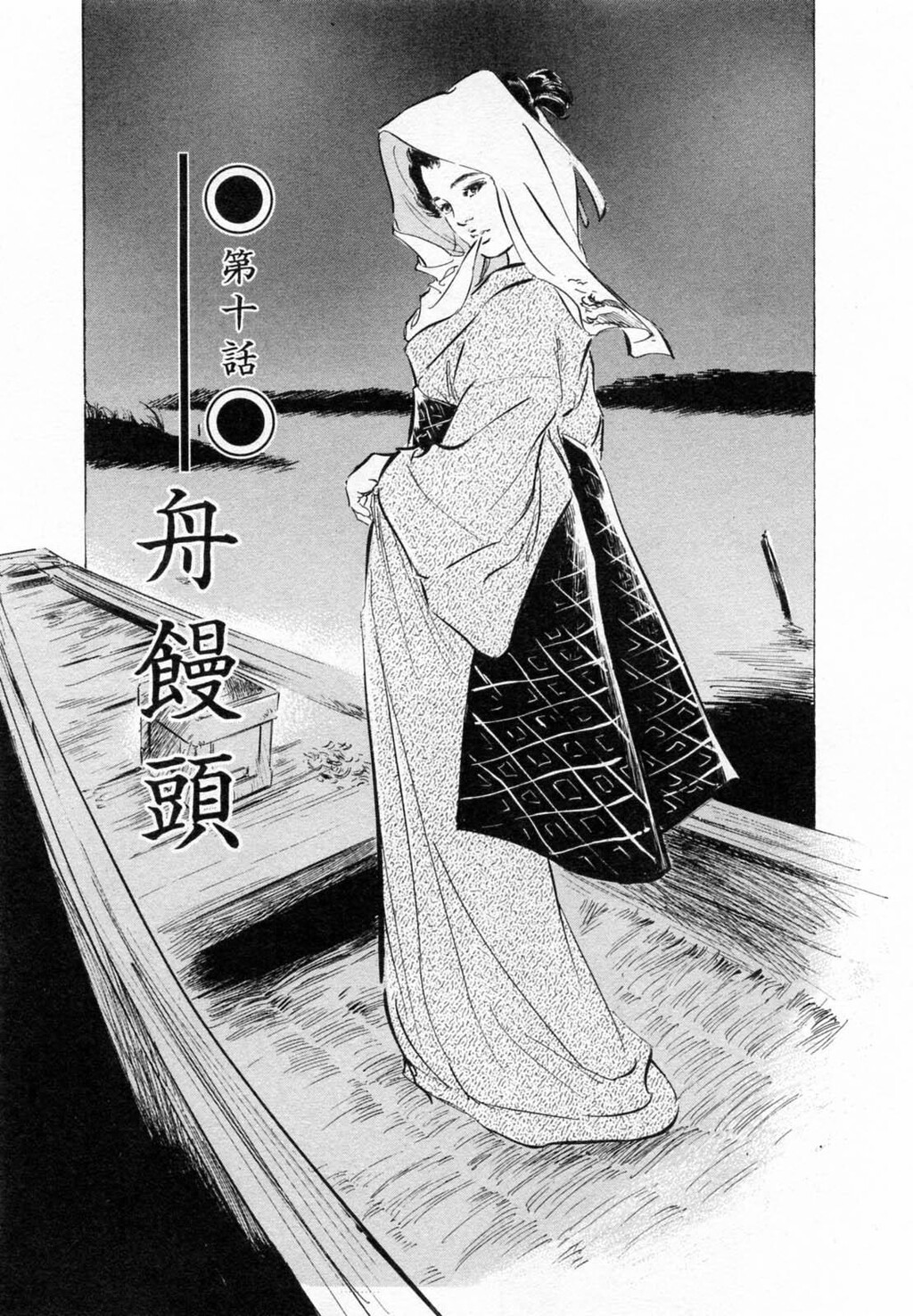 浮世艶草纸第2巻[203P]第1页 作者:Publisher 帖子ID:151678 TAG:动漫图片,卡通漫畫,2048核基地