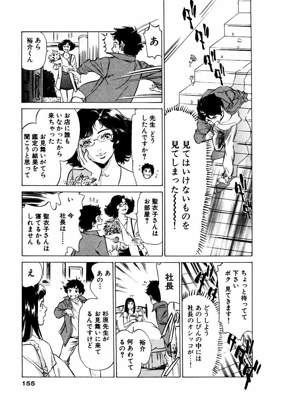 アンチックロマンチックVol.2[190P]第0页 作者:Publisher 帖子ID:151682 TAG:动漫图片,卡通漫畫,2048核基地