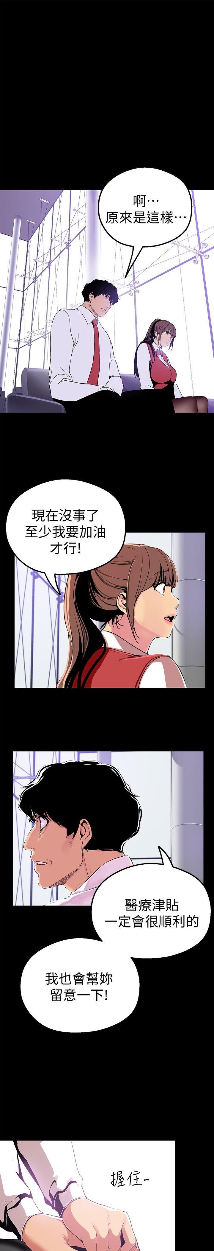 [中文][韩漫]美丽新世界:第19话[36P]第1页 作者:Publisher 帖子ID:151380 TAG:动漫图片,卡通漫畫,2048核基地