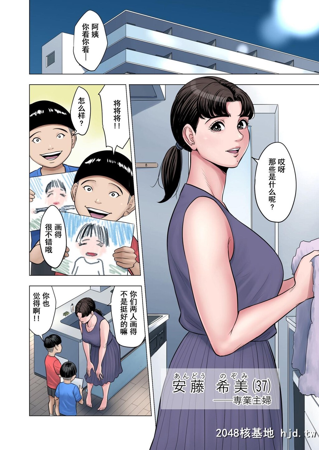 [多摩豪]双子の甥のおば孝行[中国翻訳]第1页 作者:Publisher 帖子ID:153161 TAG:动漫图片,卡通漫畫,2048核基地