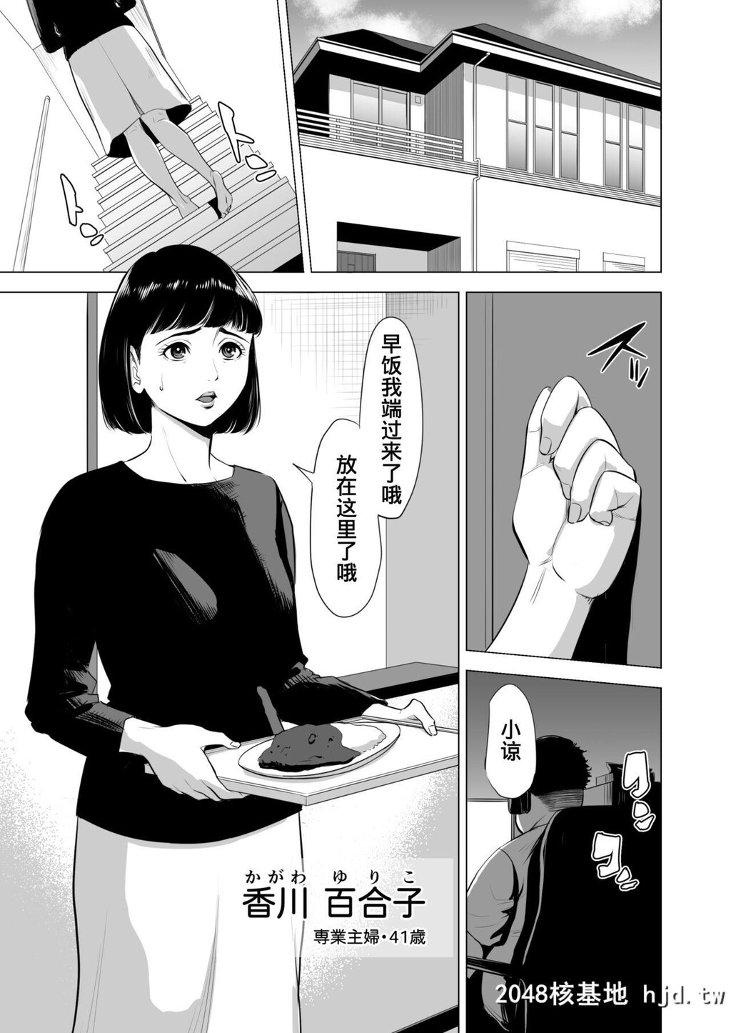 [多摩豪]母のツトメ～引き篭もり息子の性処理道具～[中国翻訳][DL版]第1页 作者:Publisher 帖子ID:153160 TAG:动漫图片,卡通漫畫,2048核基地