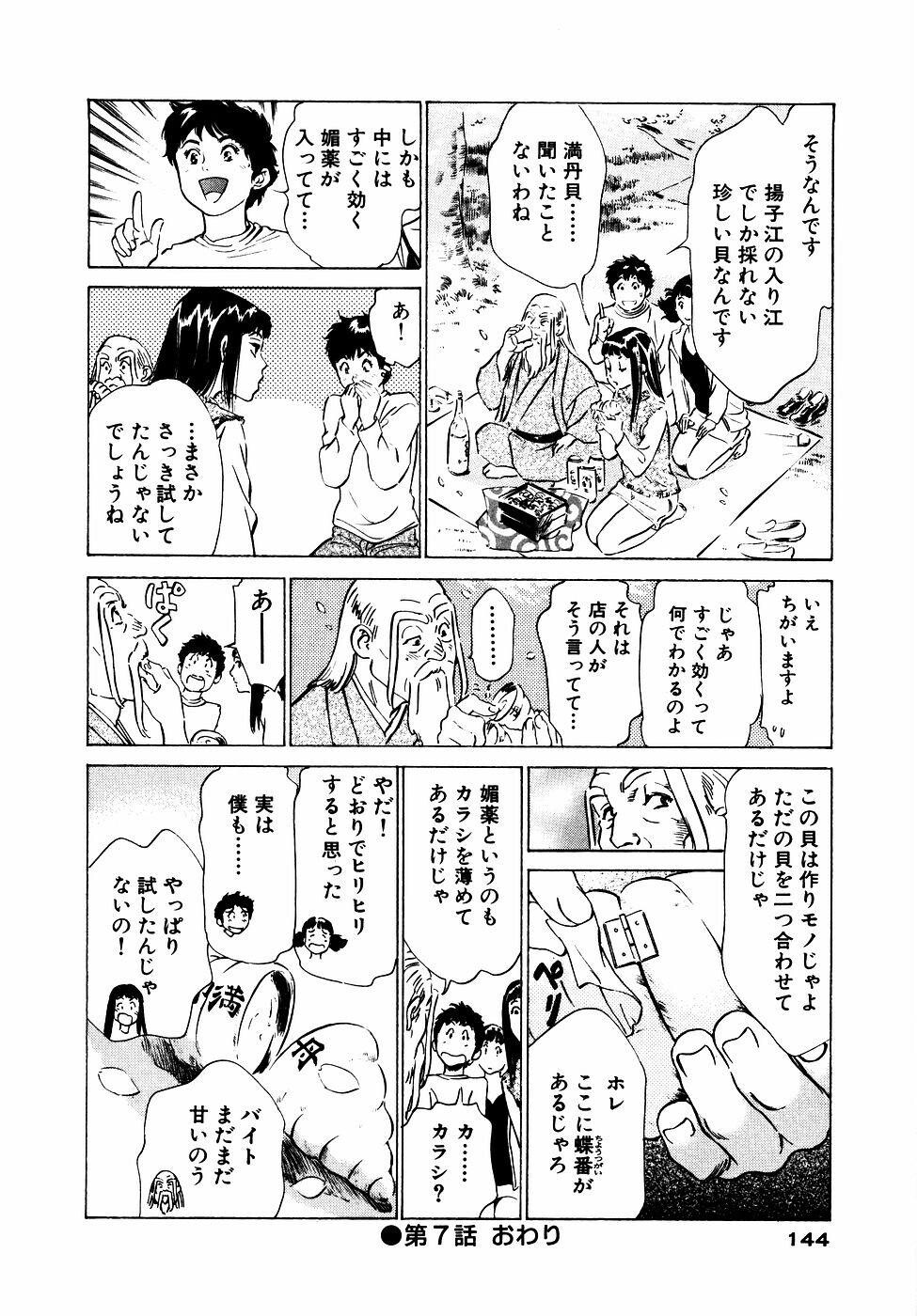 アンチックロマンチックVol.2[190P]第0页 作者:Publisher 帖子ID:151682 TAG:动漫图片,卡通漫畫,2048核基地