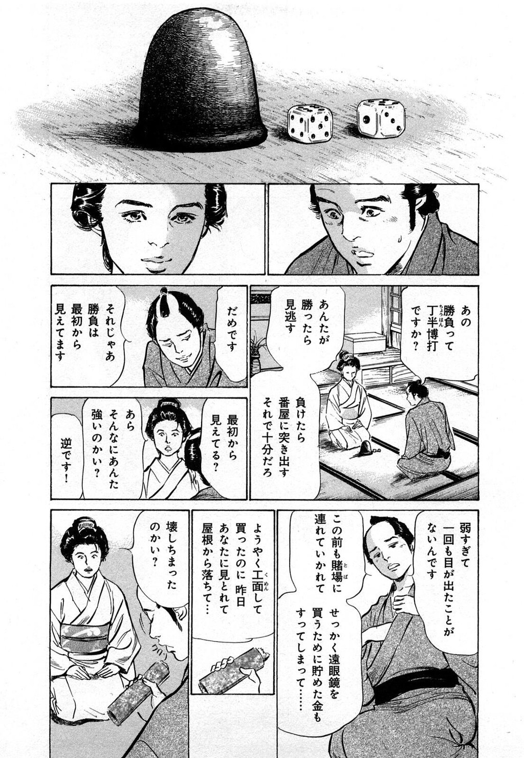 浮世艶草纸第3巻[203P]第1页 作者:Publisher 帖子ID:151680 TAG:动漫图片,卡通漫畫,2048核基地